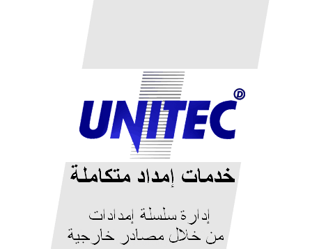 unitec supply chain management in outsourcing